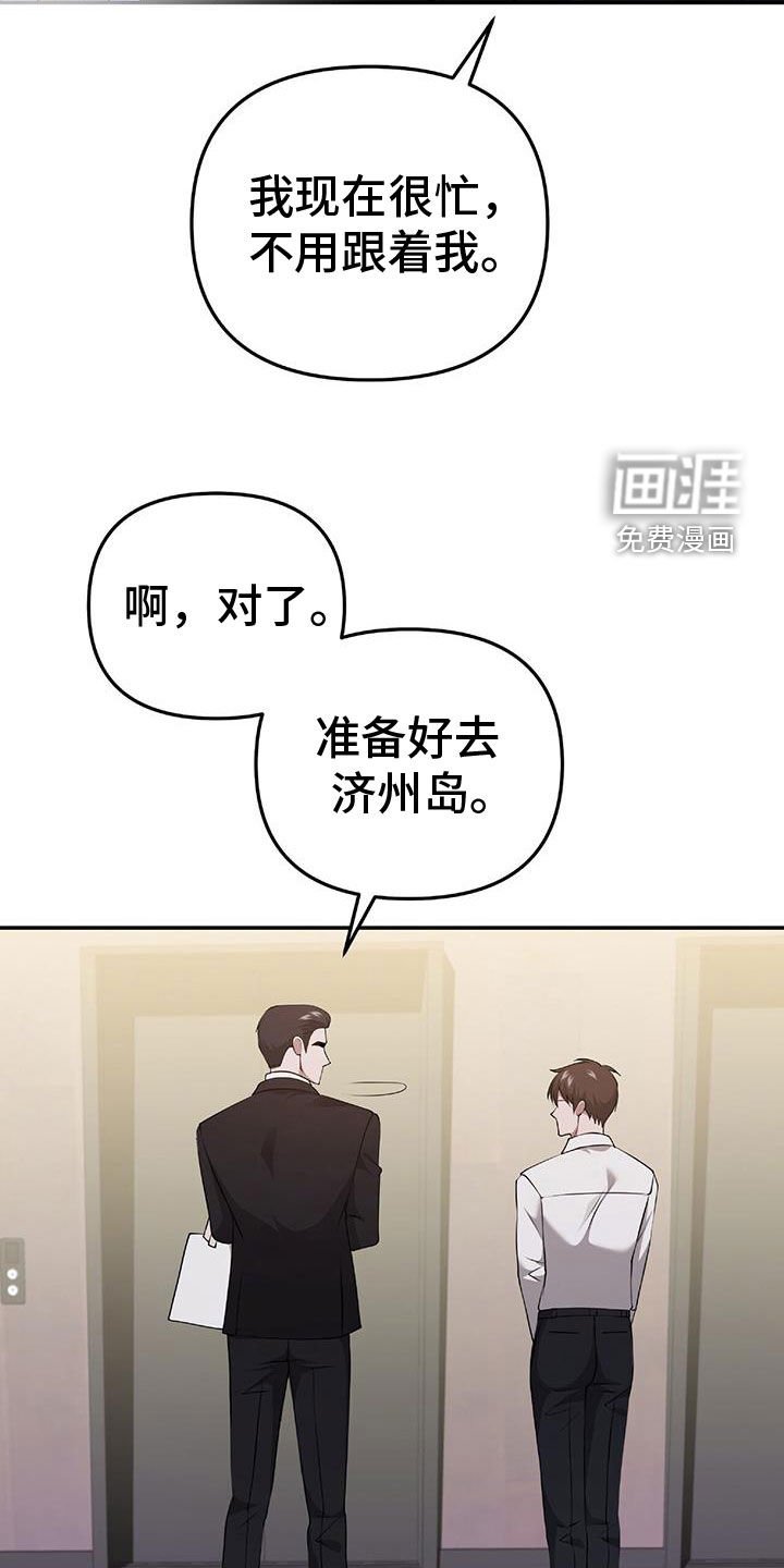 第48章：搜查