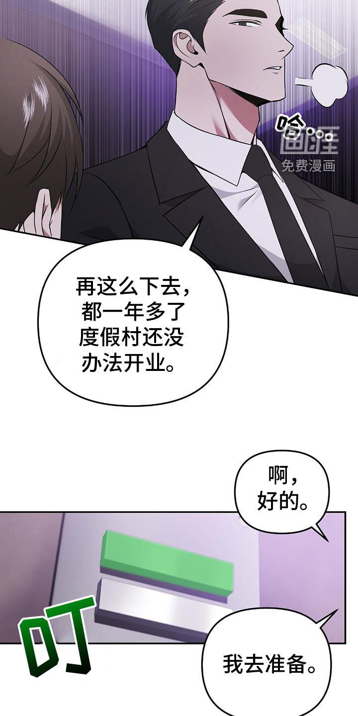 第48章：搜查