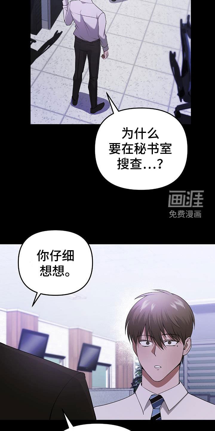 第48章：搜查