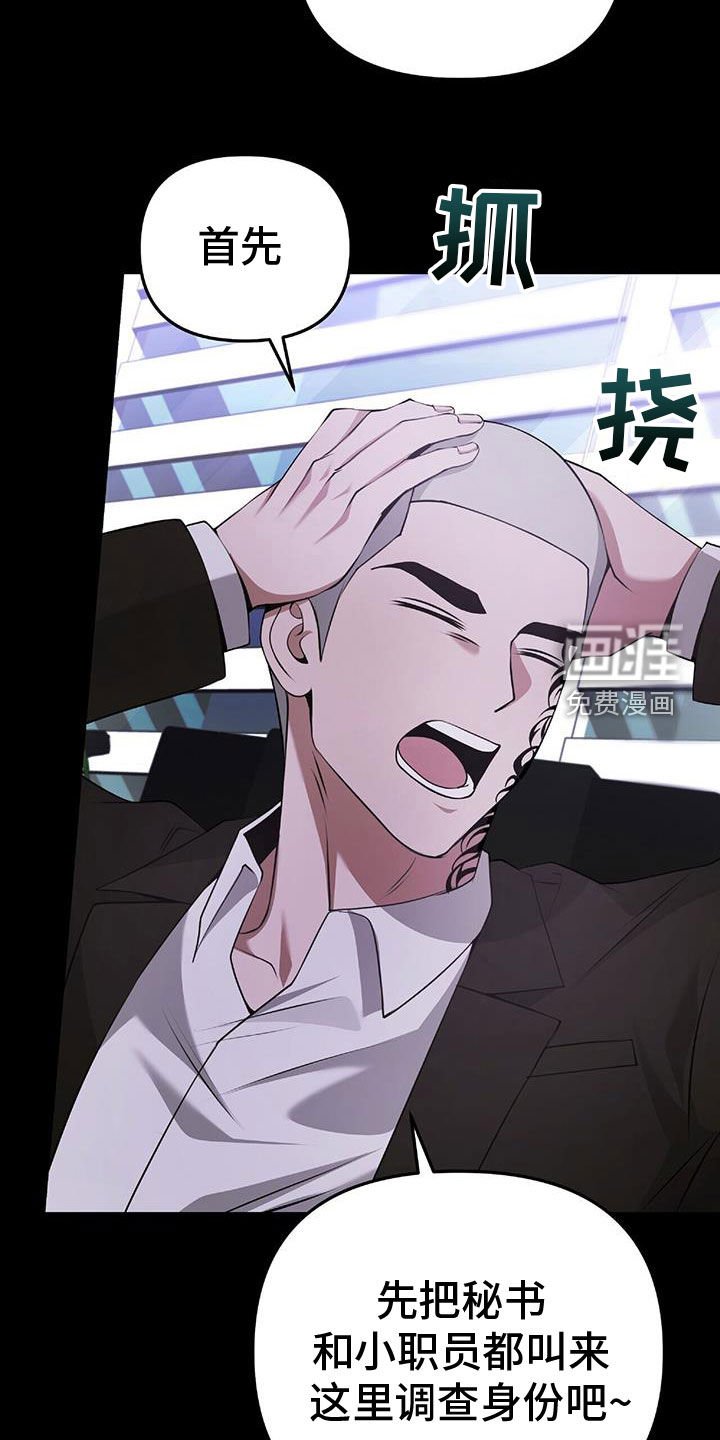 第48章：搜查