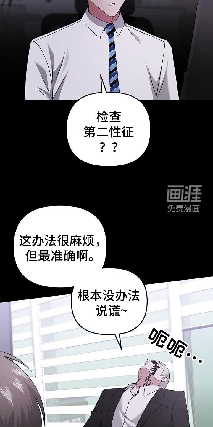第48章：搜查