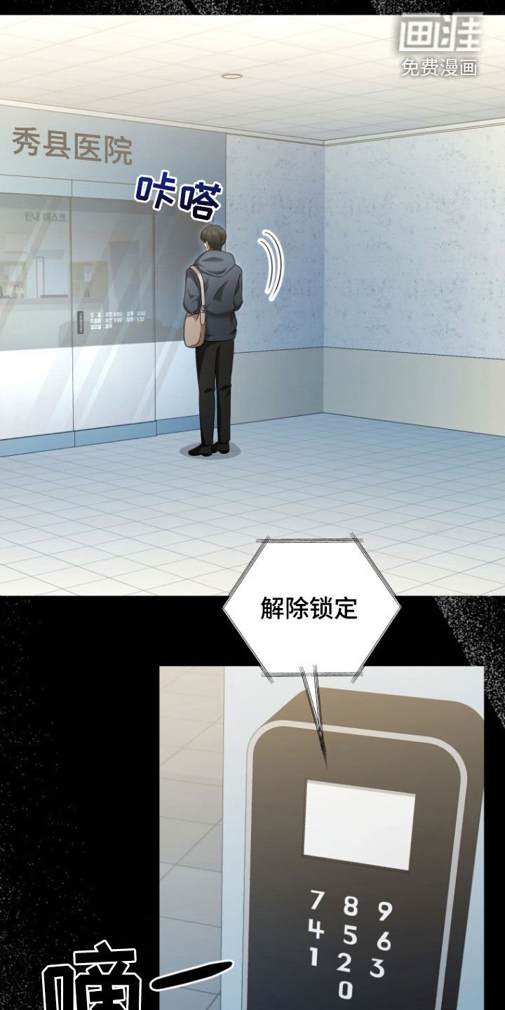 第49章：大事不妙