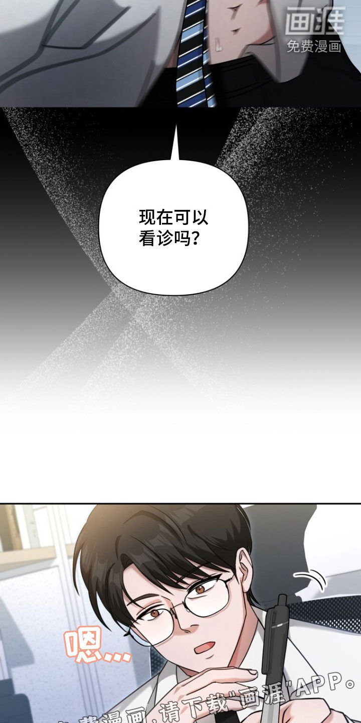 第49章：大事不妙