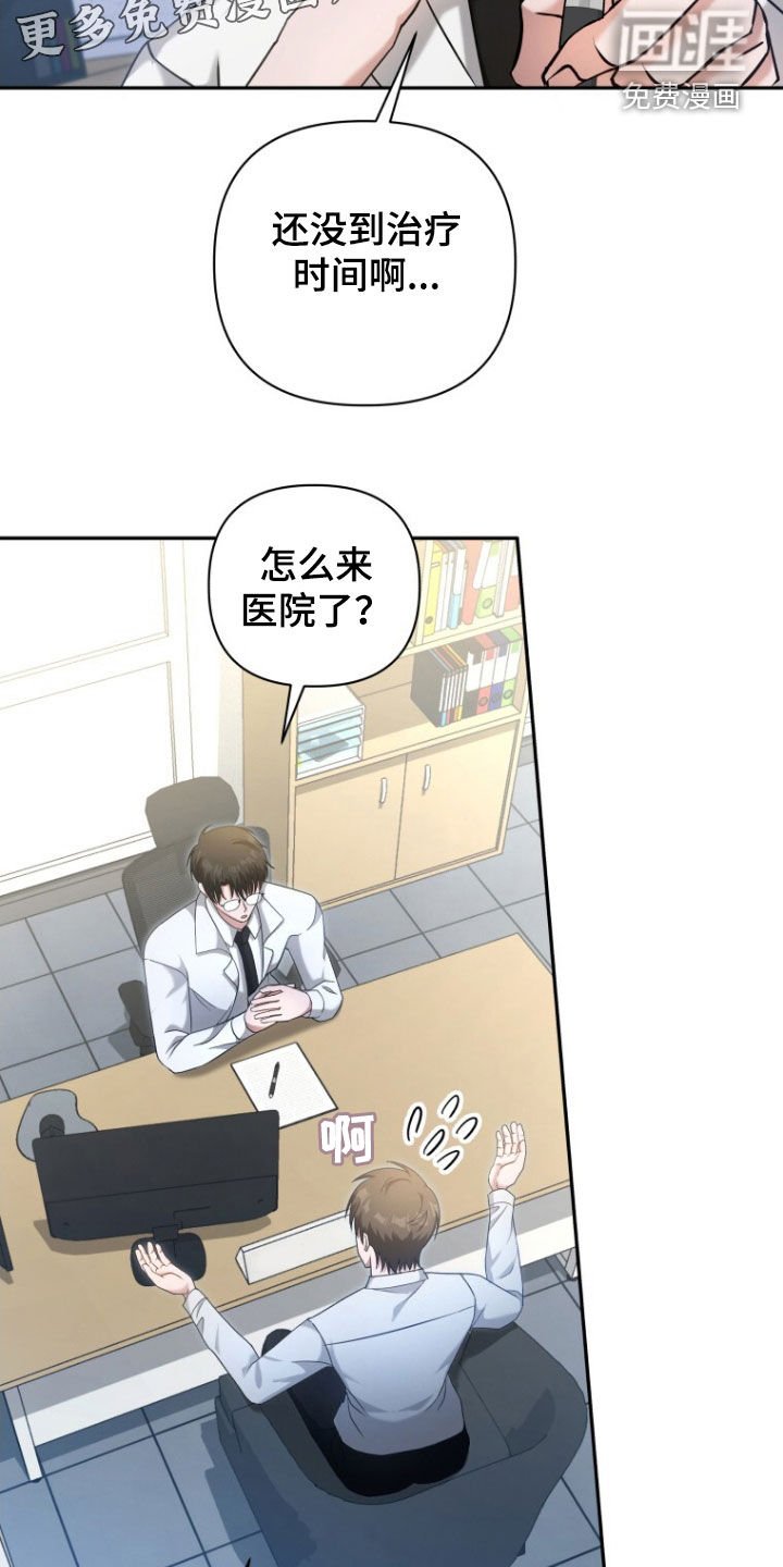 第49章：大事不妙