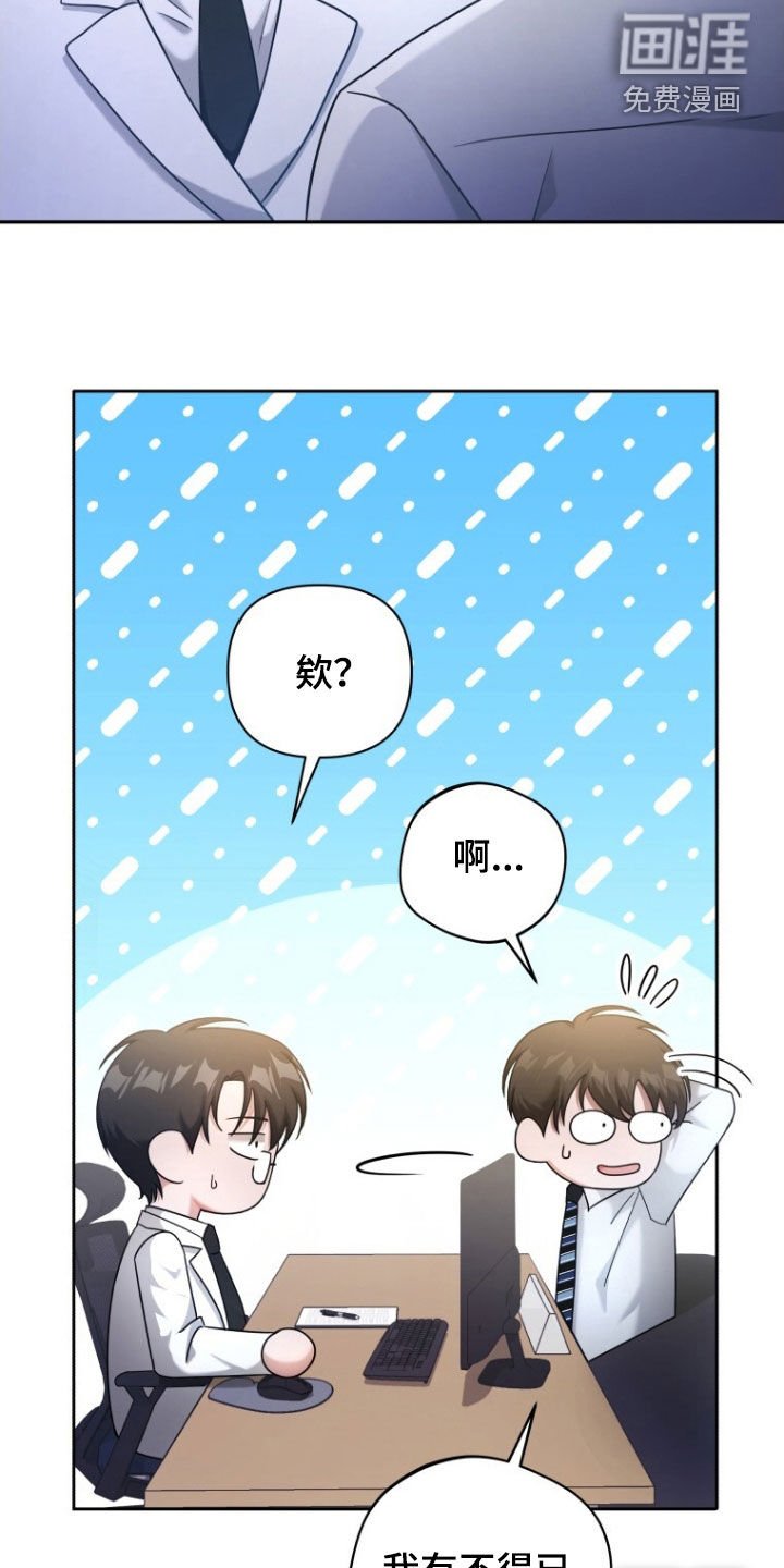 第49章：大事不妙