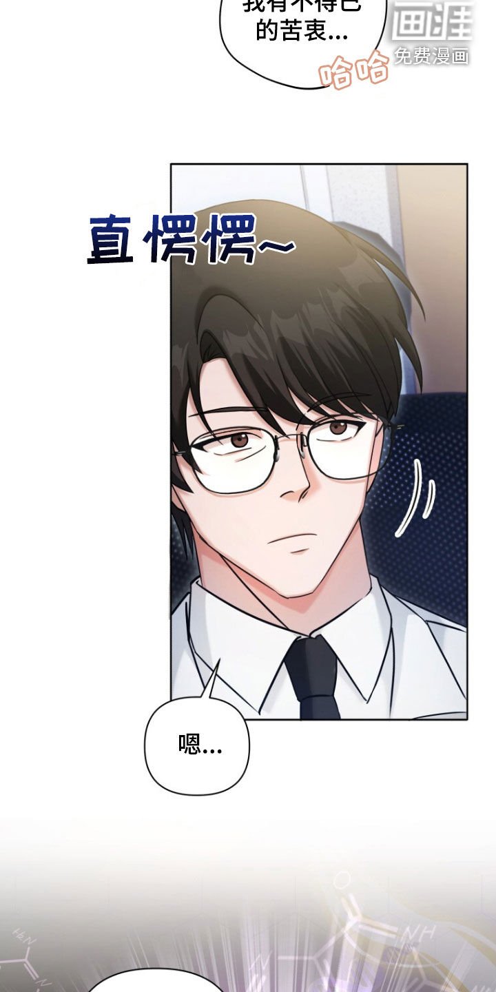 第49章：大事不妙