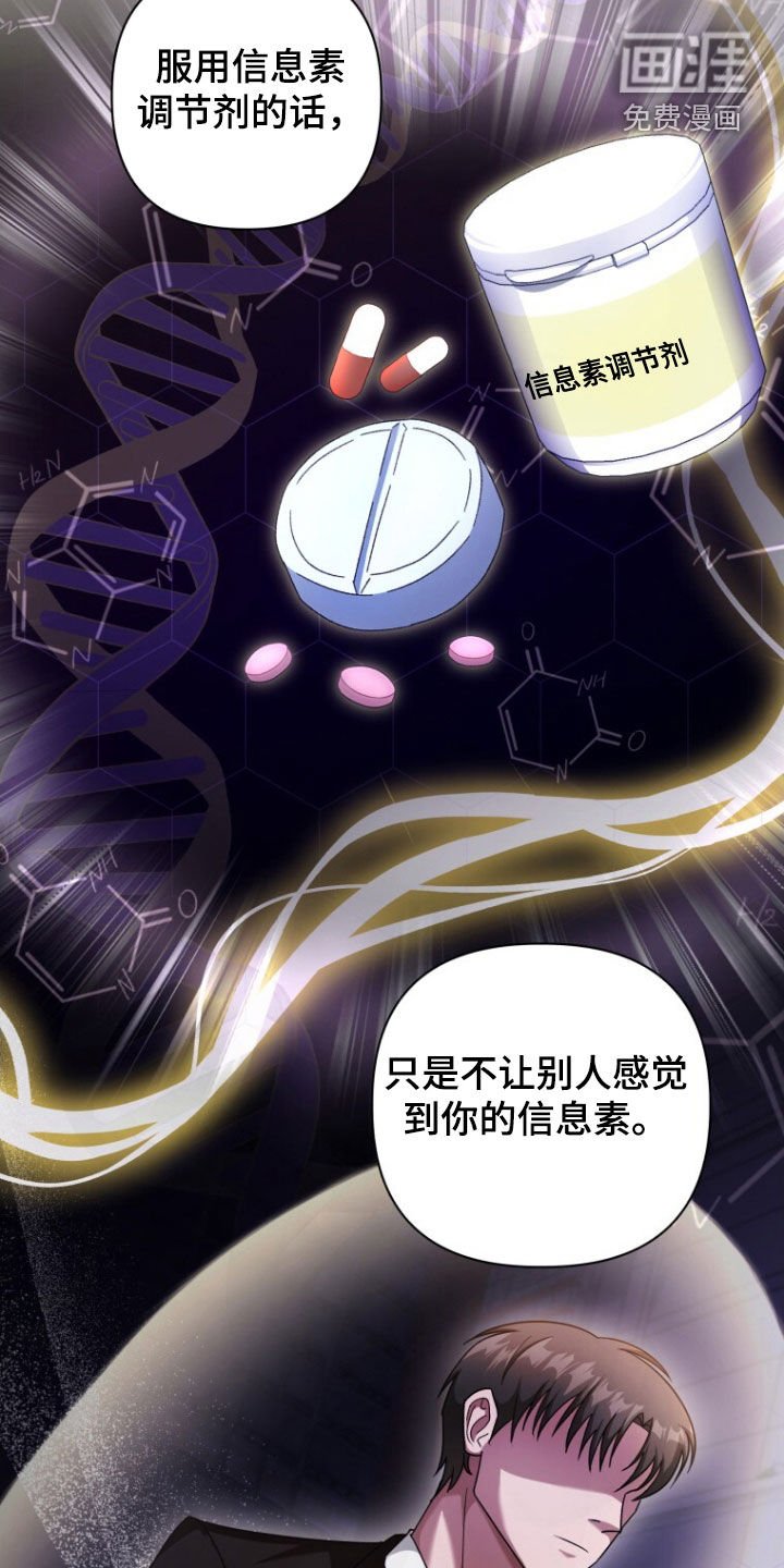 第49章：大事不妙