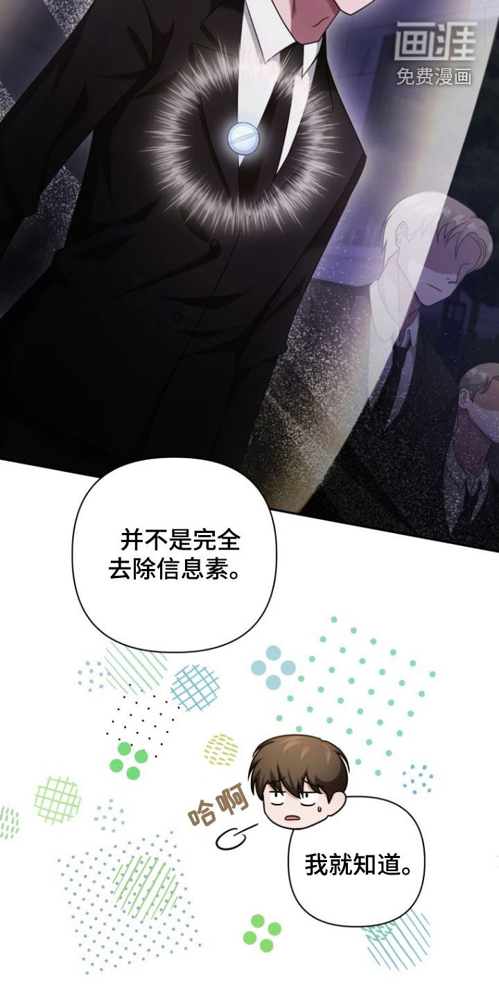 第49章：大事不妙