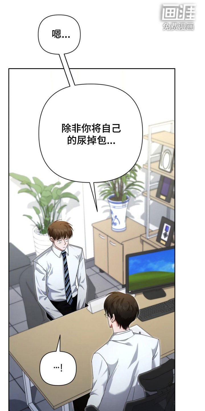 第49章：大事不妙