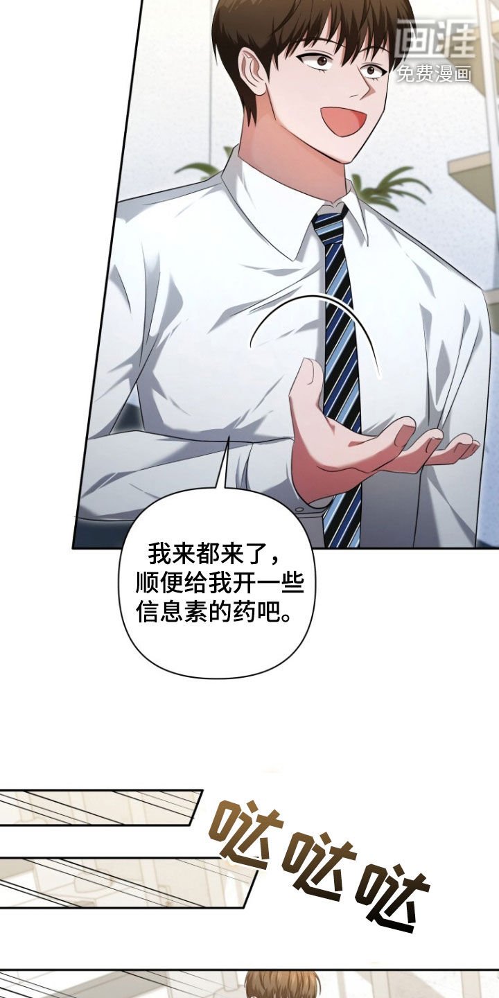 第49章：大事不妙