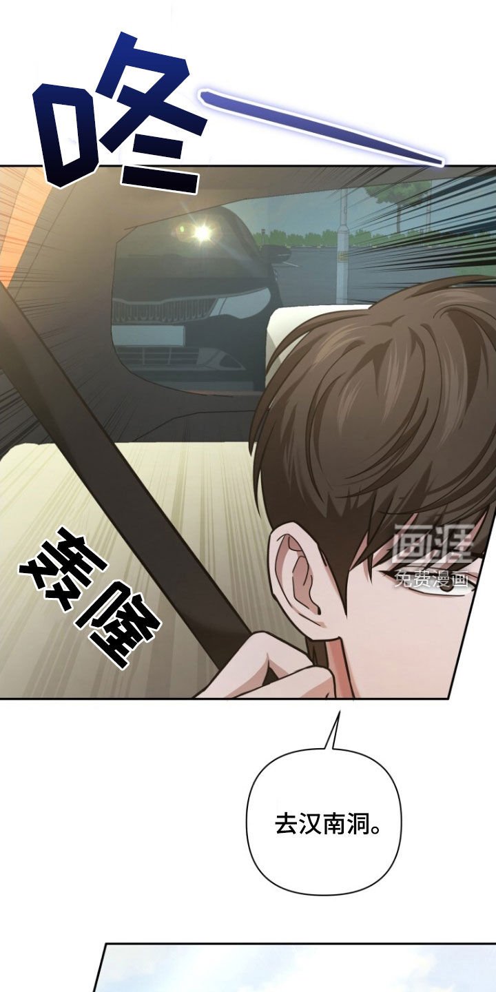 第49章：大事不妙