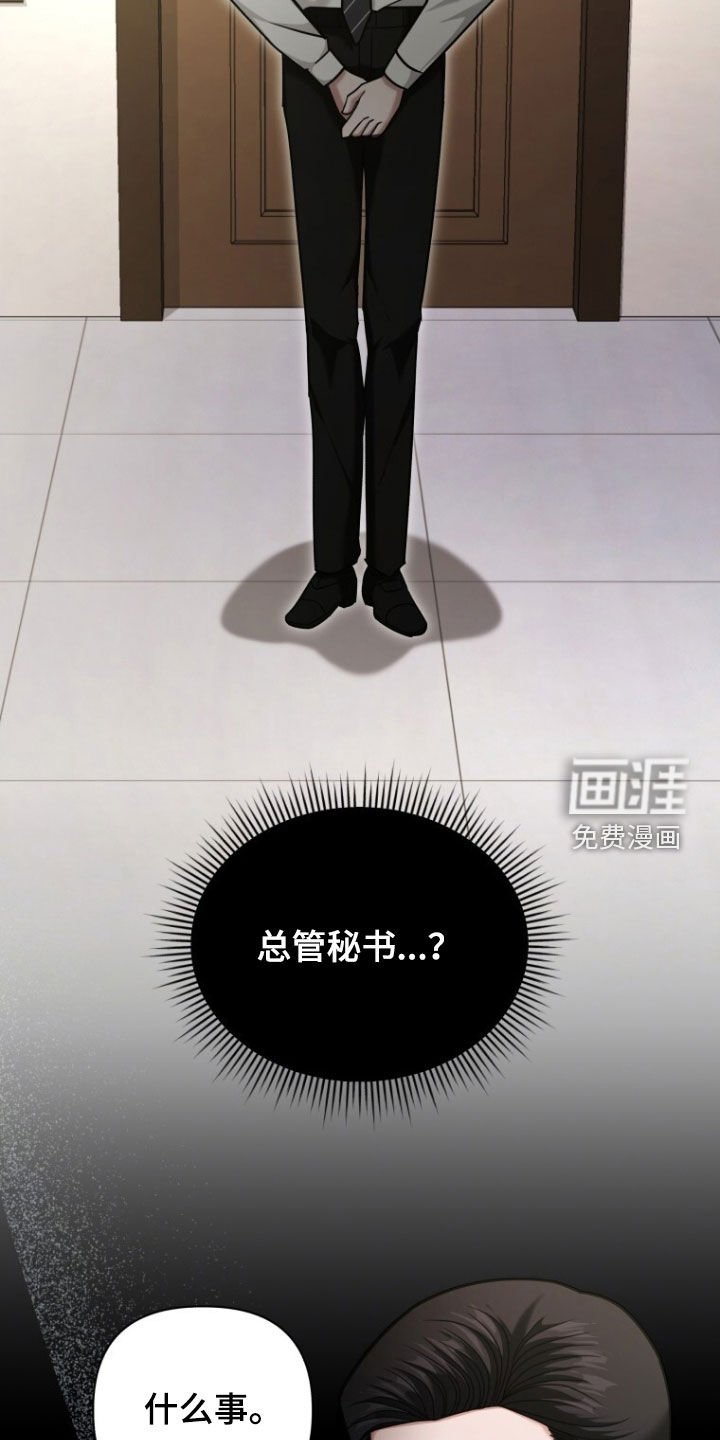 第49章：大事不妙