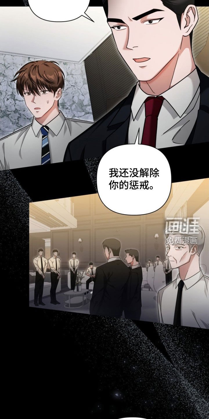 第49章：大事不妙
