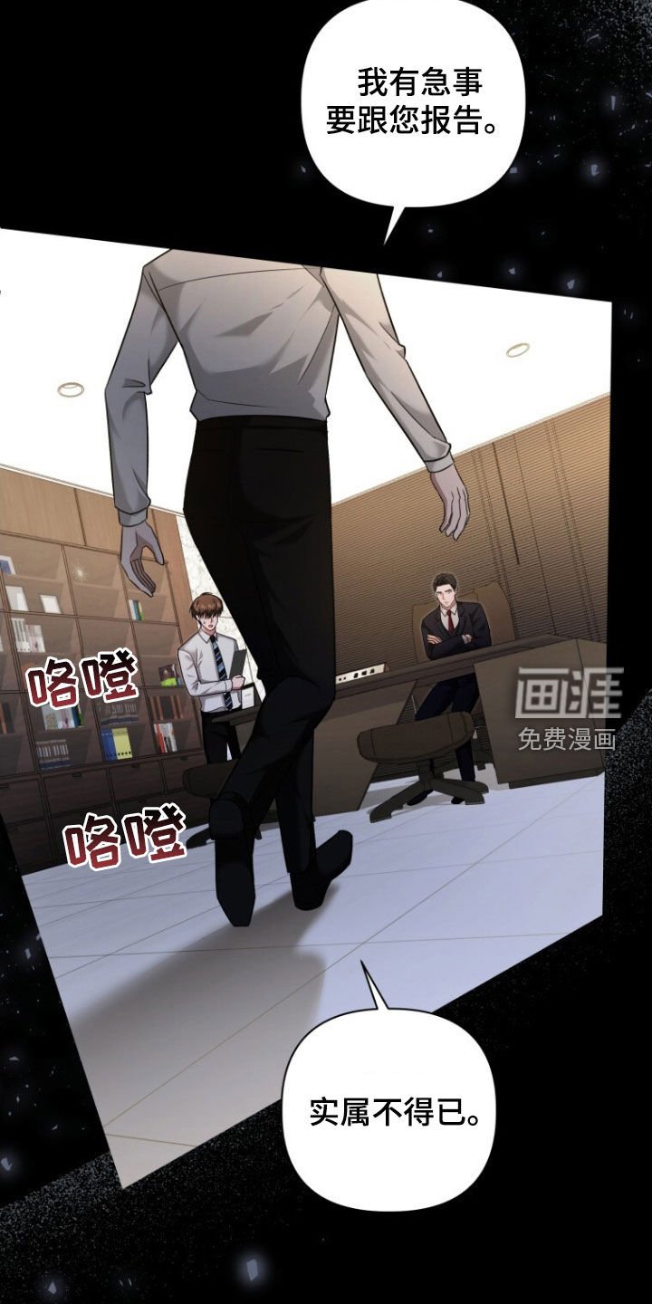 第49章：大事不妙