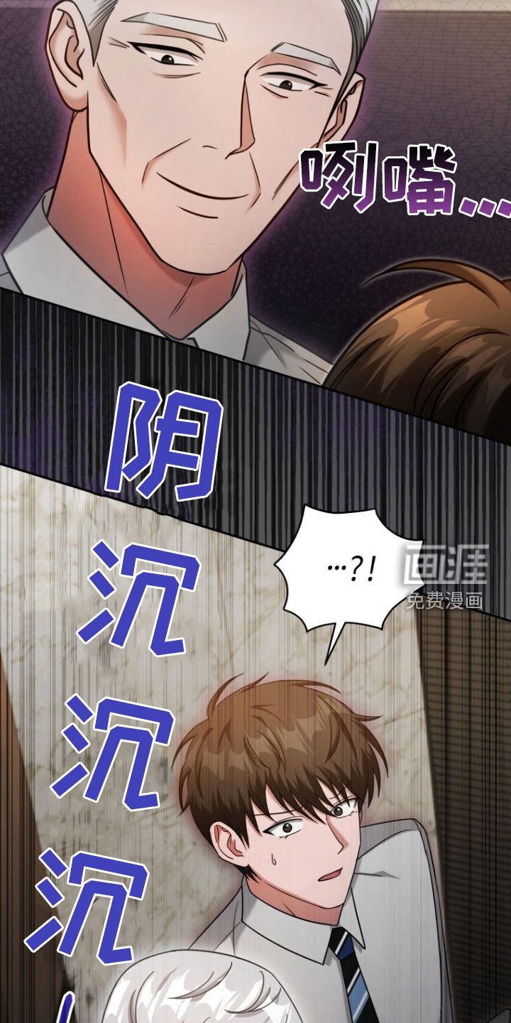 第49章：大事不妙