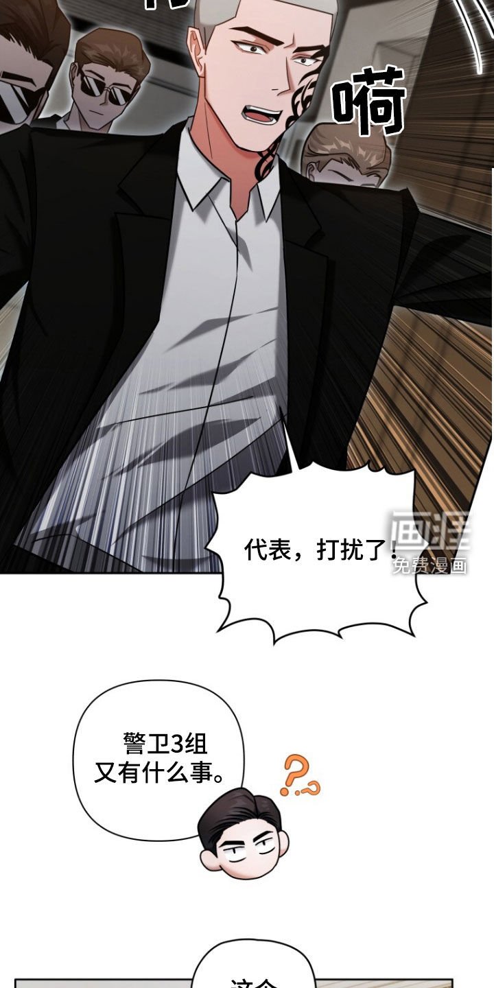 第49章：大事不妙
