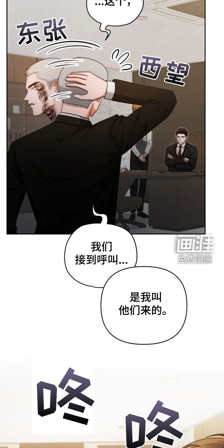 第49章：大事不妙