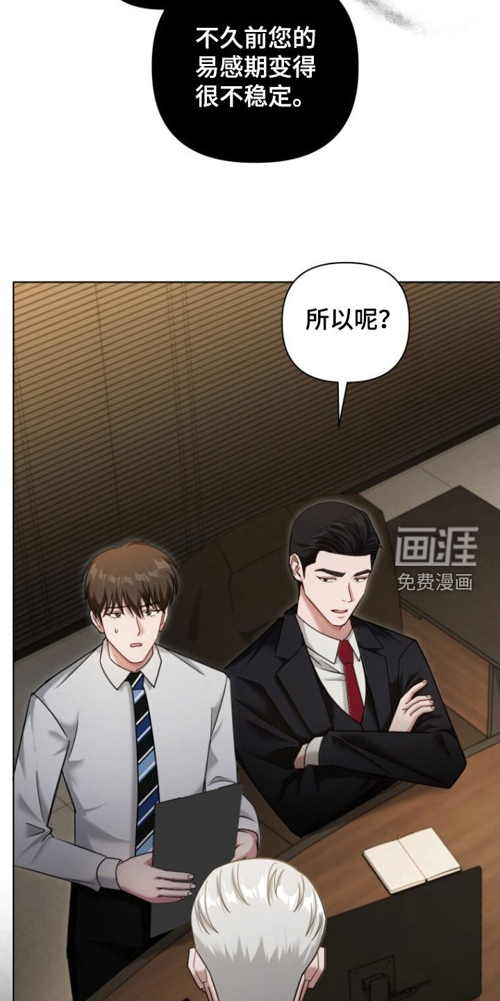 第49章：大事不妙