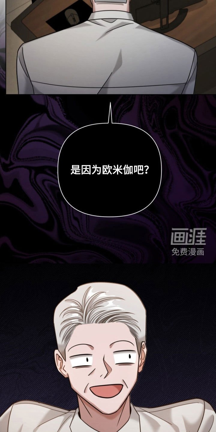 第49章：大事不妙