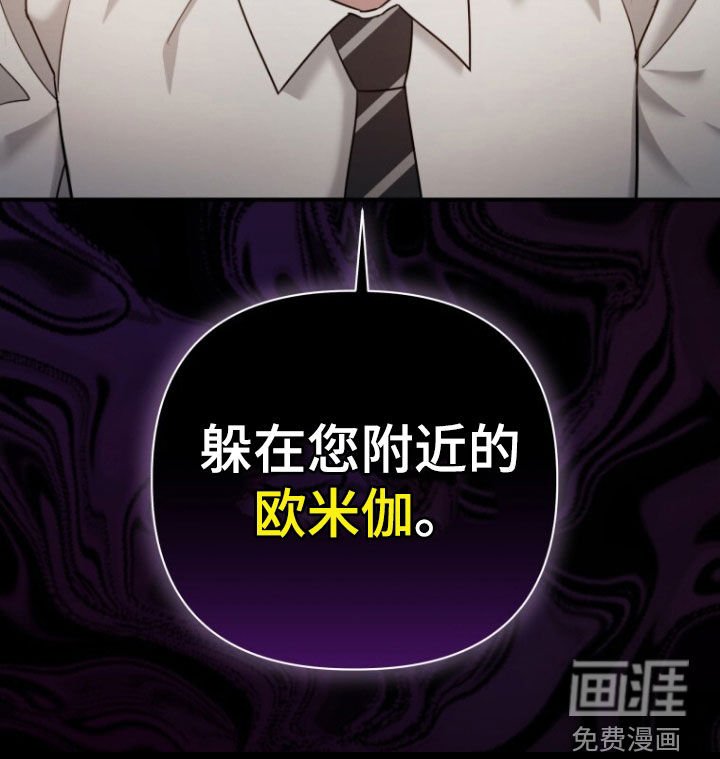 第49章：大事不妙