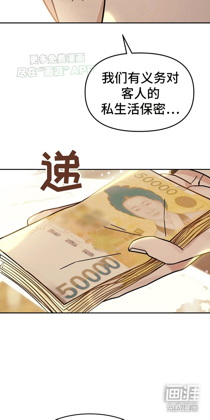 第5章：嘲讽