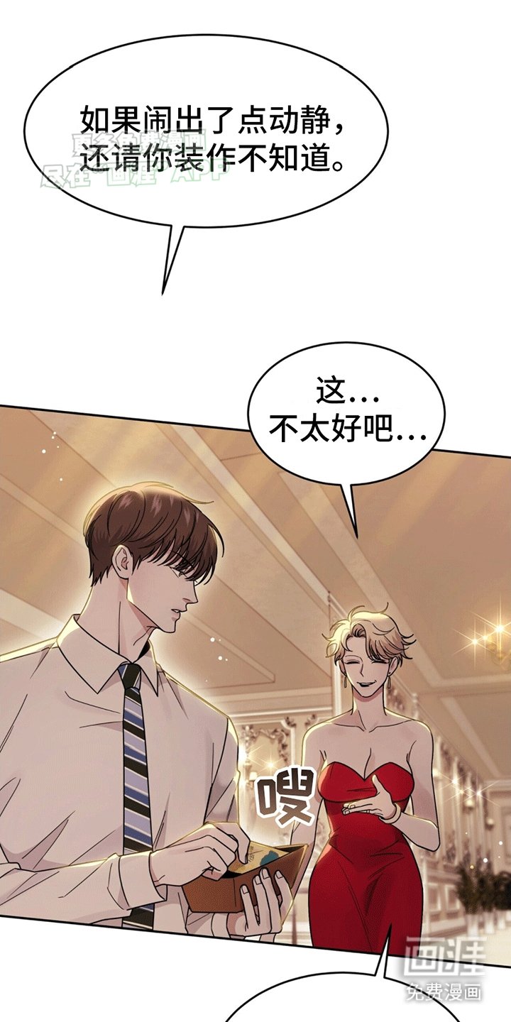 第5章：嘲讽
