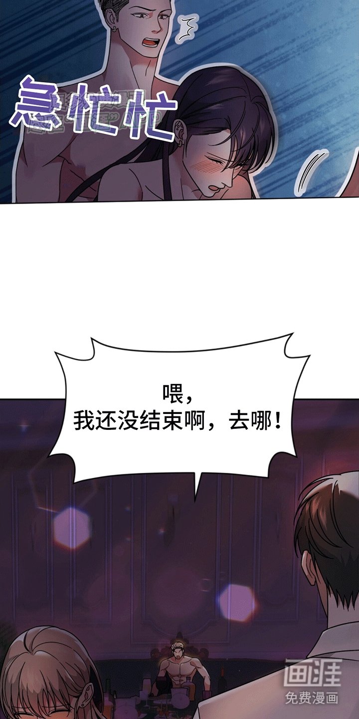 第5章：嘲讽