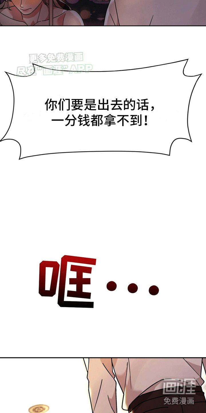 第5章：嘲讽
