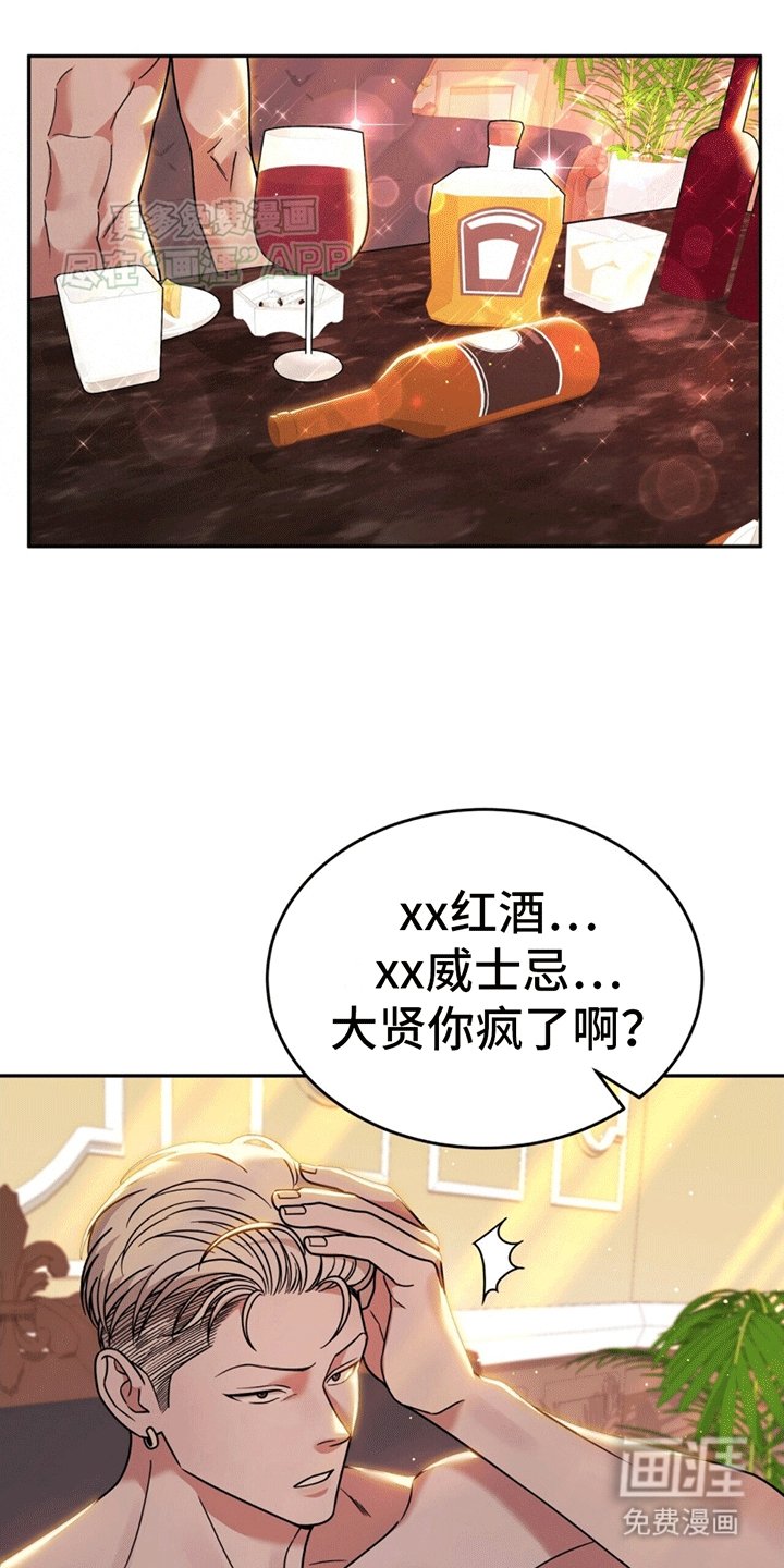 第5章：嘲讽