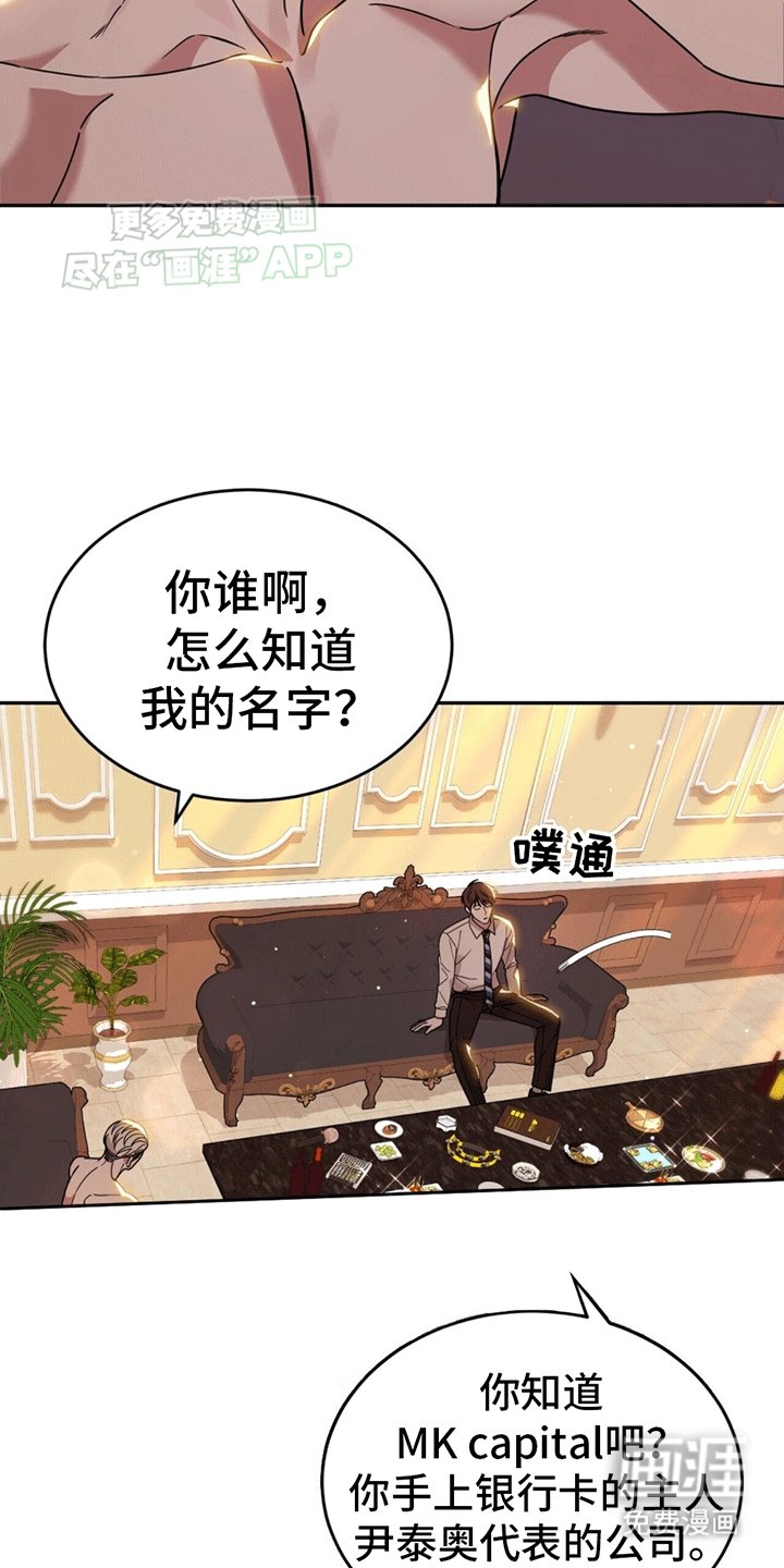 第5章：嘲讽