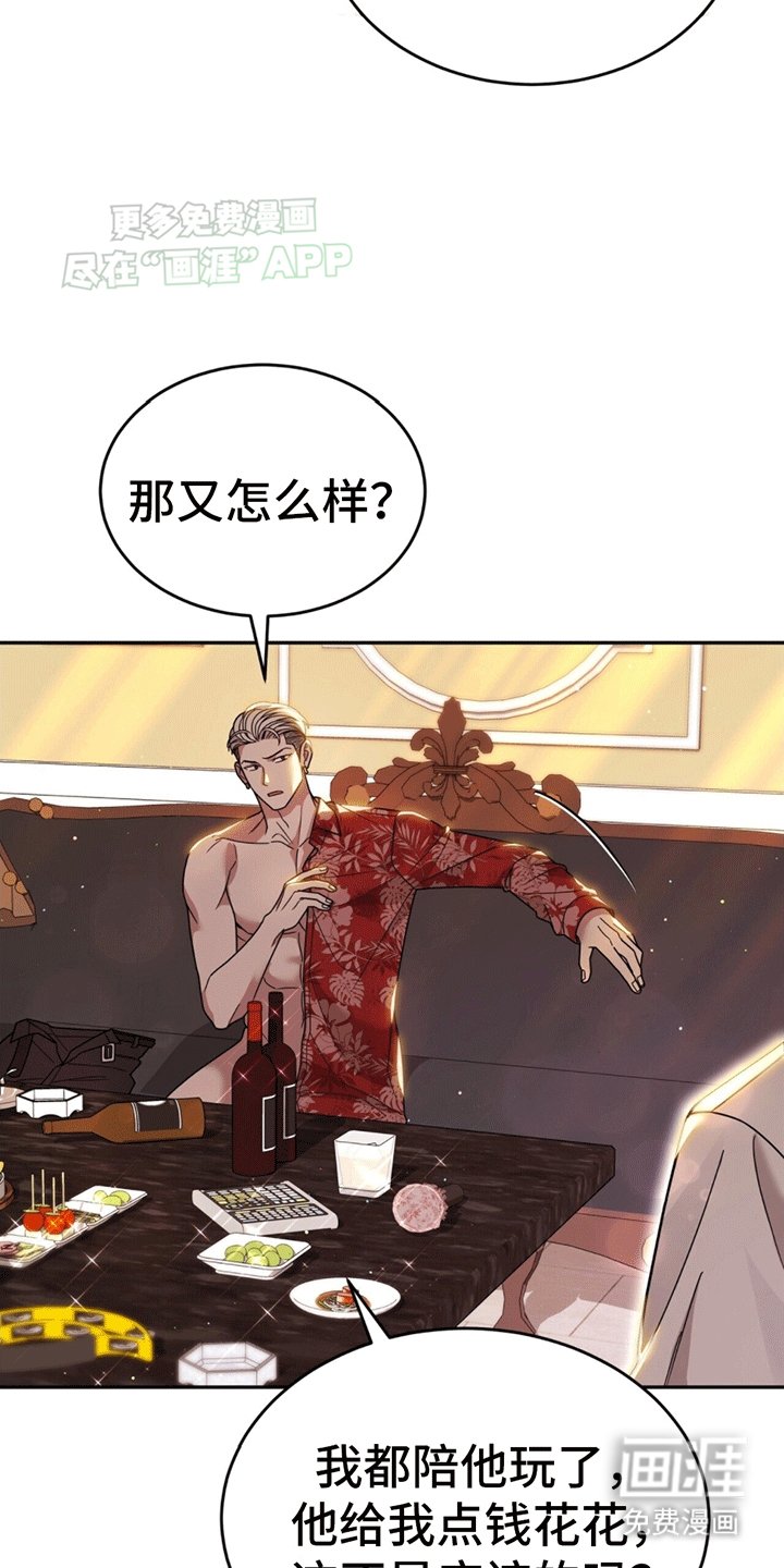 第5章：嘲讽