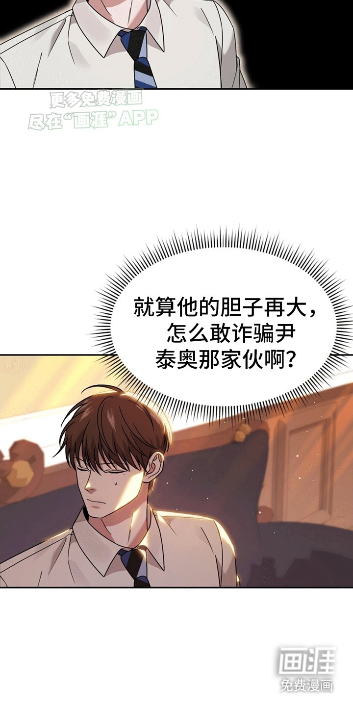 第5章：嘲讽