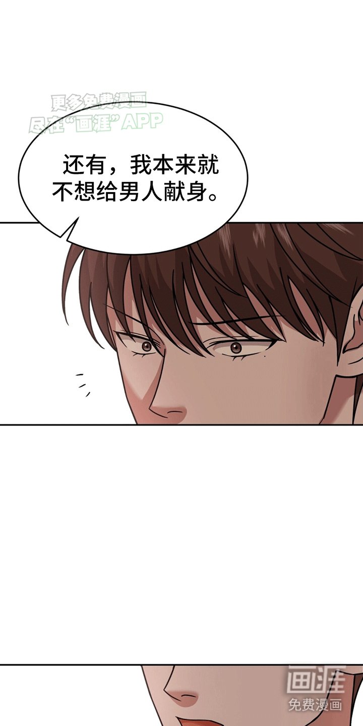 第5章：嘲讽