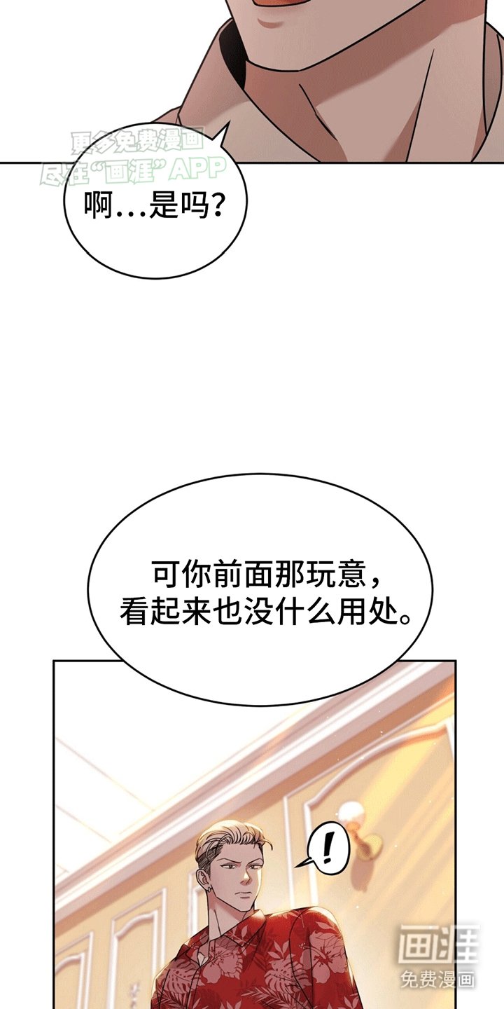 第5章：嘲讽