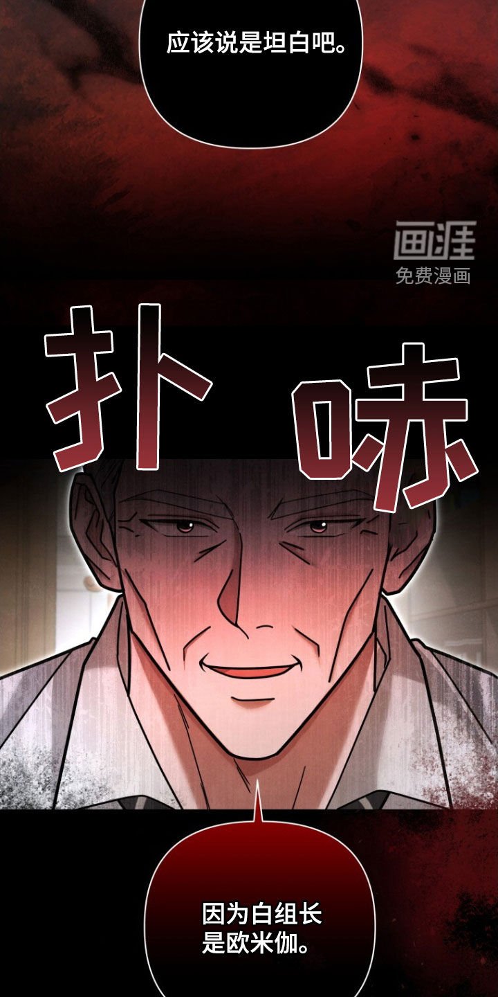第50章：真的完蛋了
