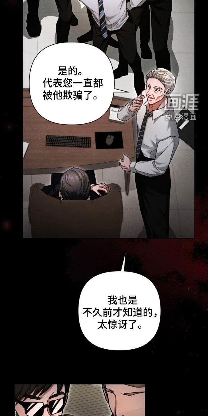 第50章：真的完蛋了