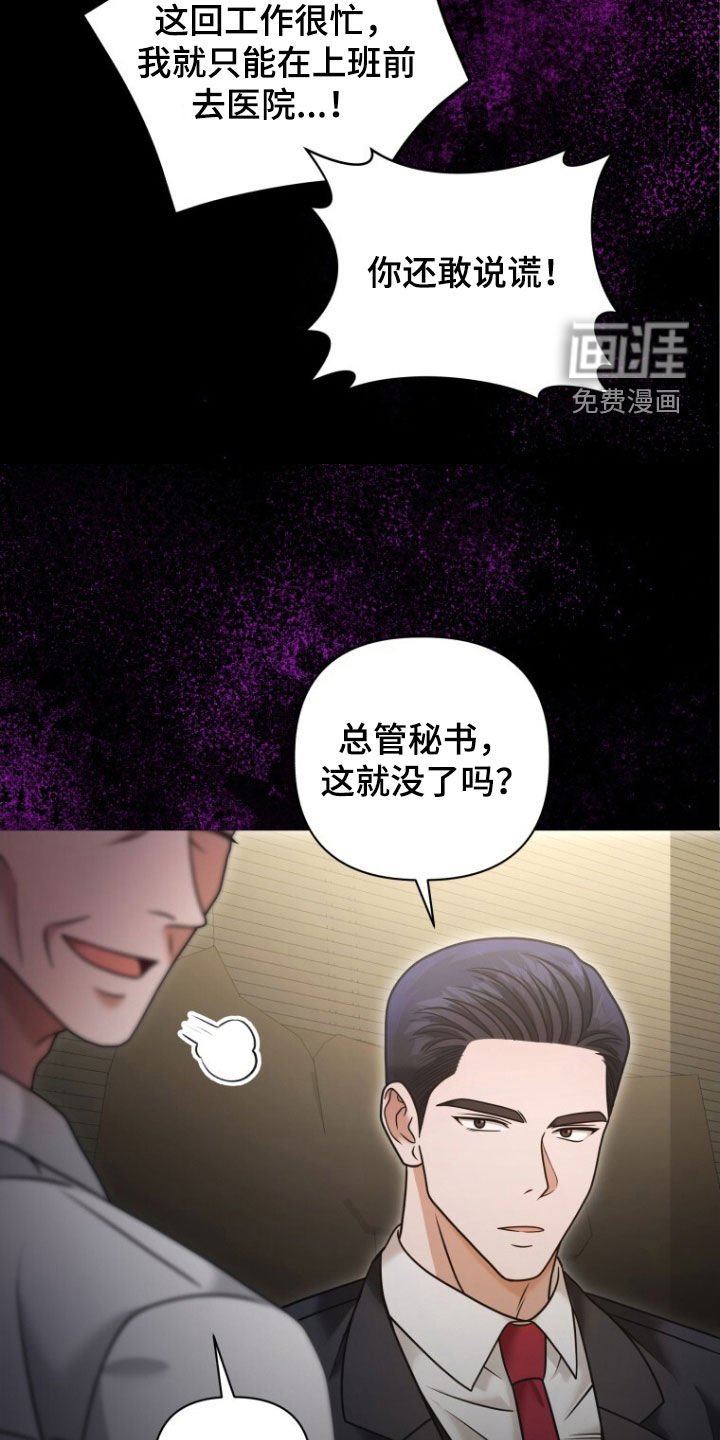 第50章：真的完蛋了
