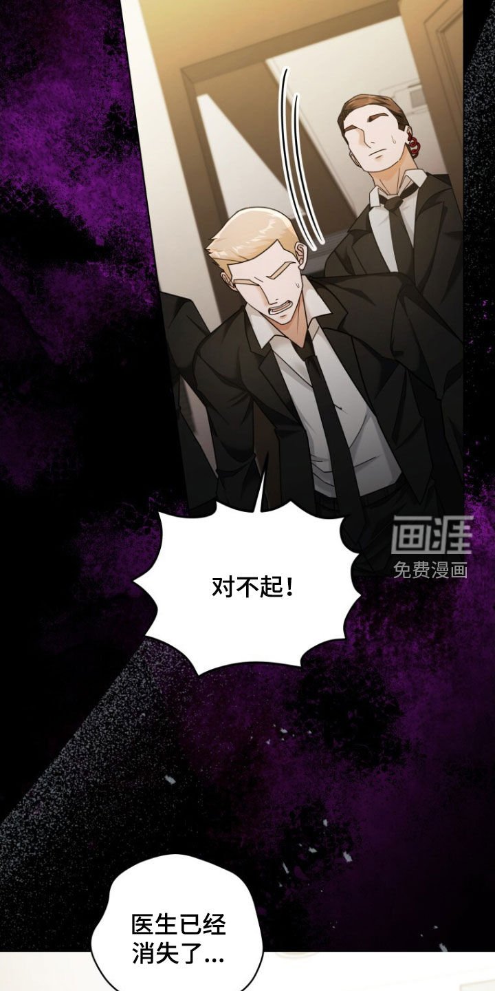 第50章：真的完蛋了