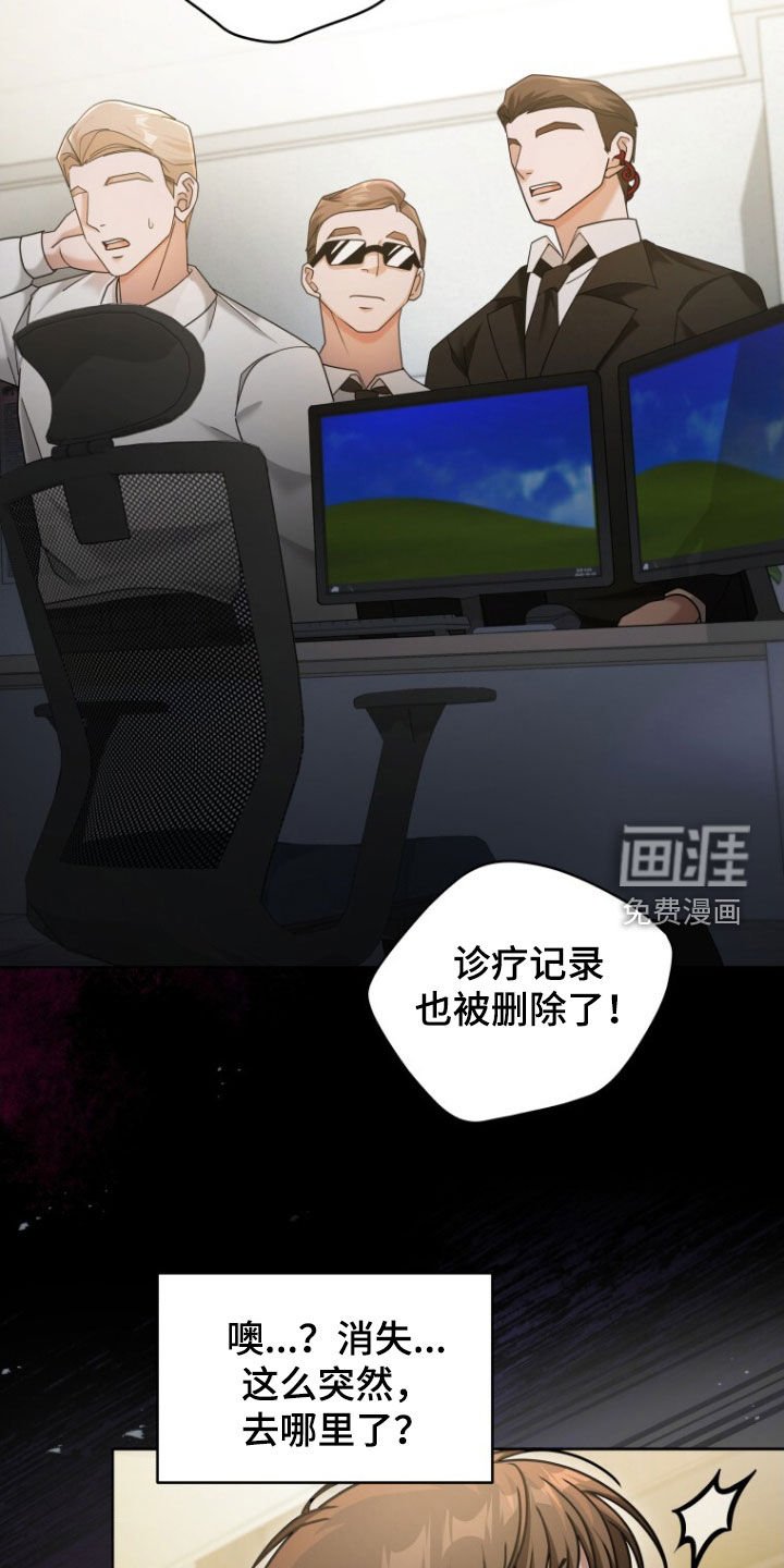 第50章：真的完蛋了