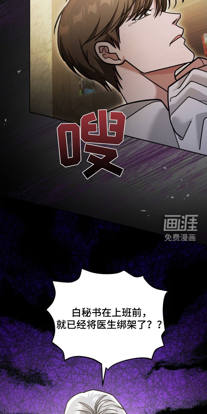 第50章：真的完蛋了