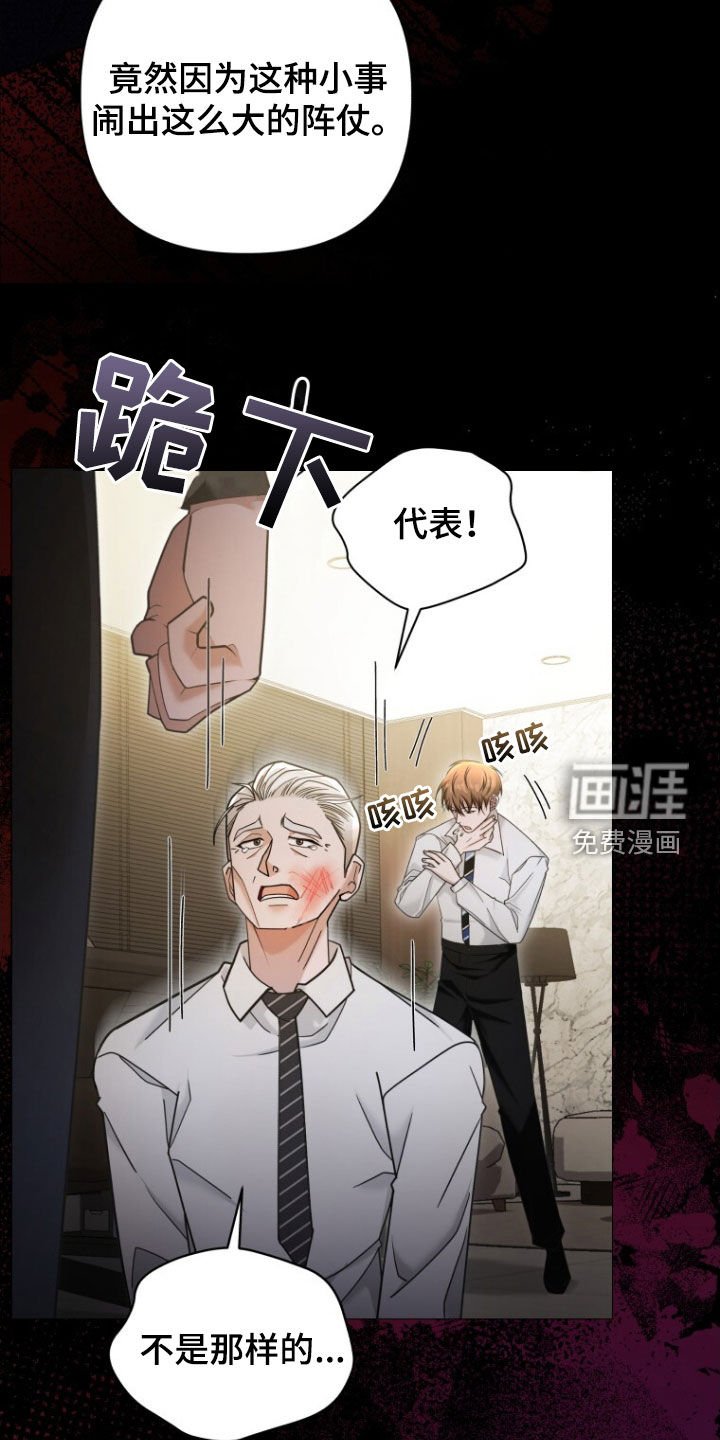 第50章：真的完蛋了