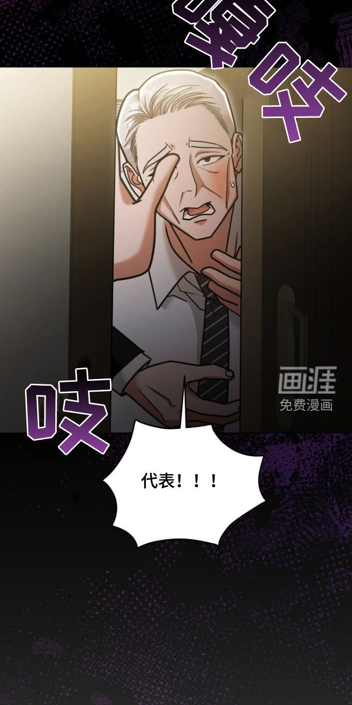 第50章：真的完蛋了