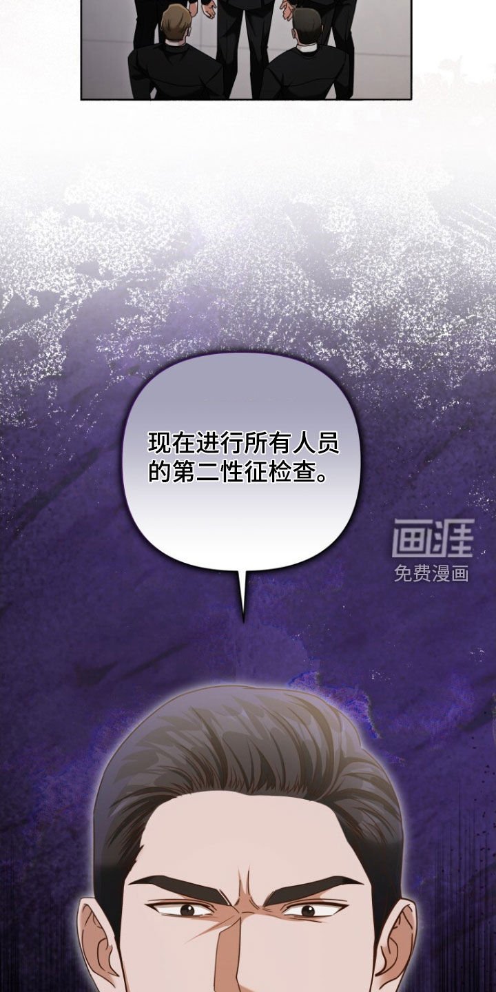 第50章：真的完蛋了