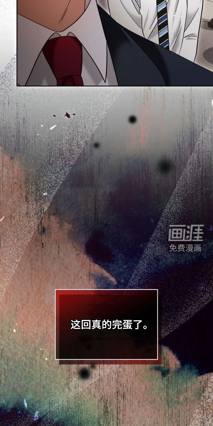 第50章：真的完蛋了