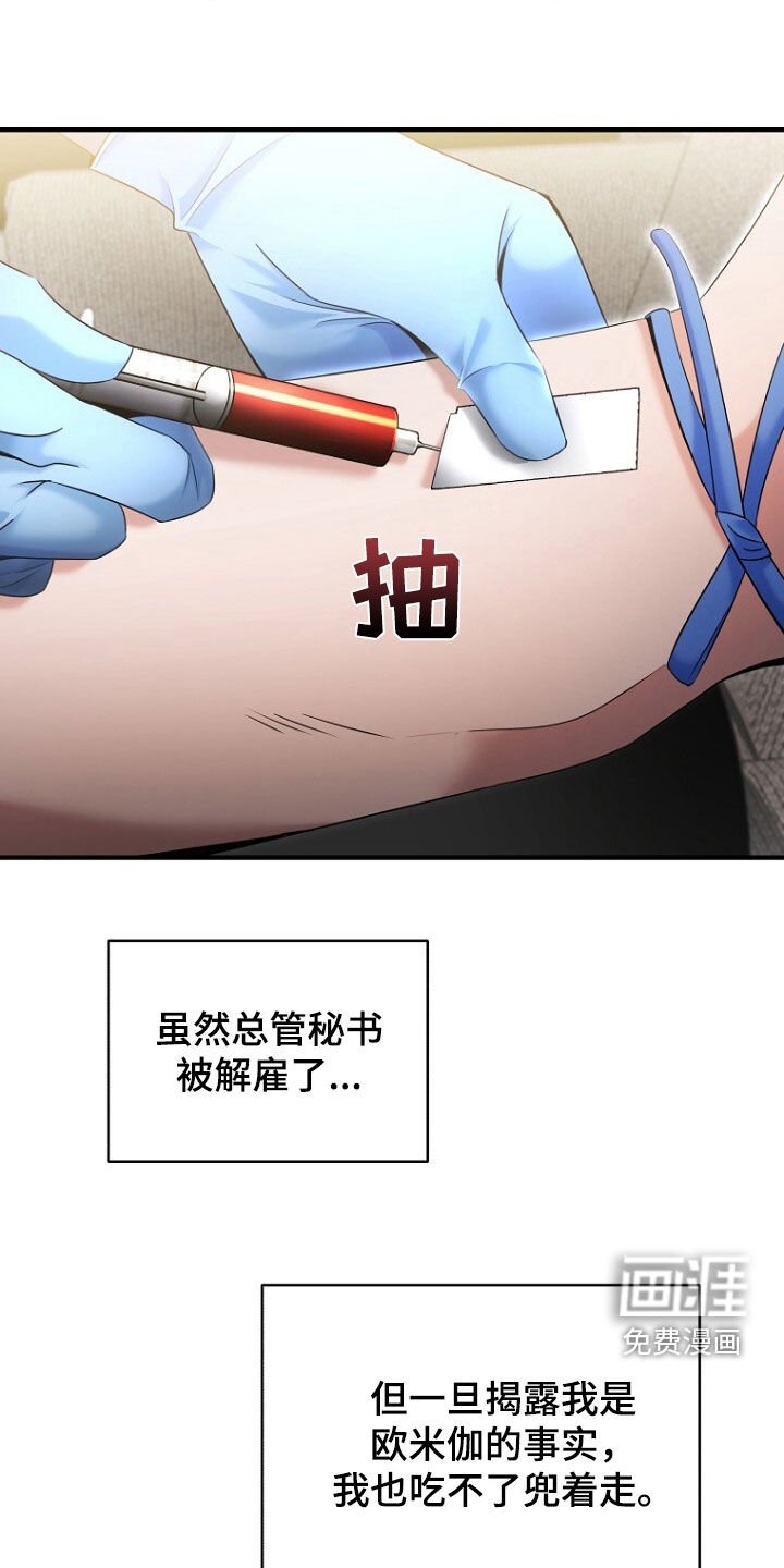 第51章：逃过一劫