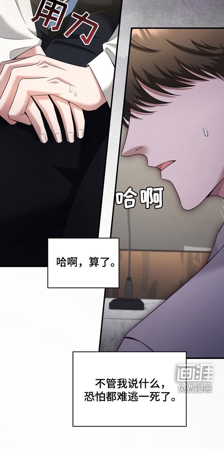 第51章：逃过一劫