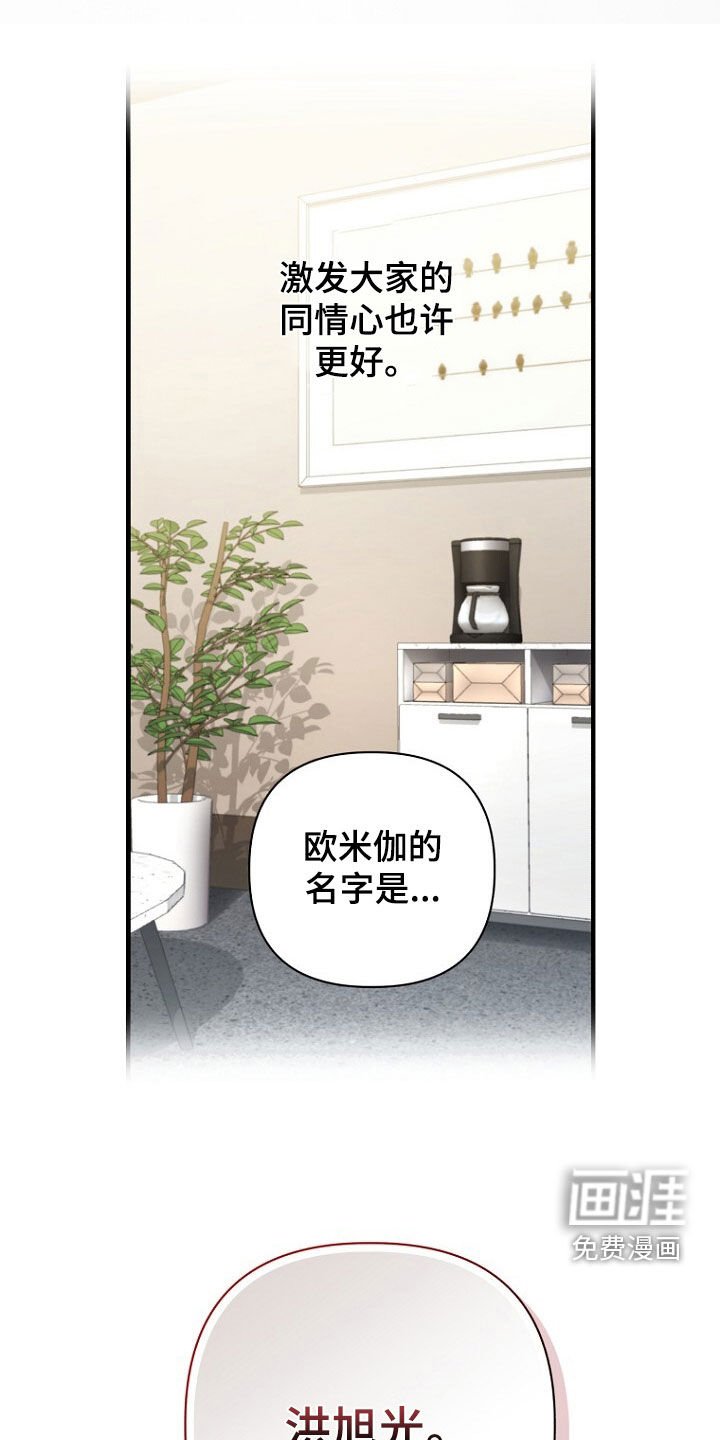第51章：逃过一劫