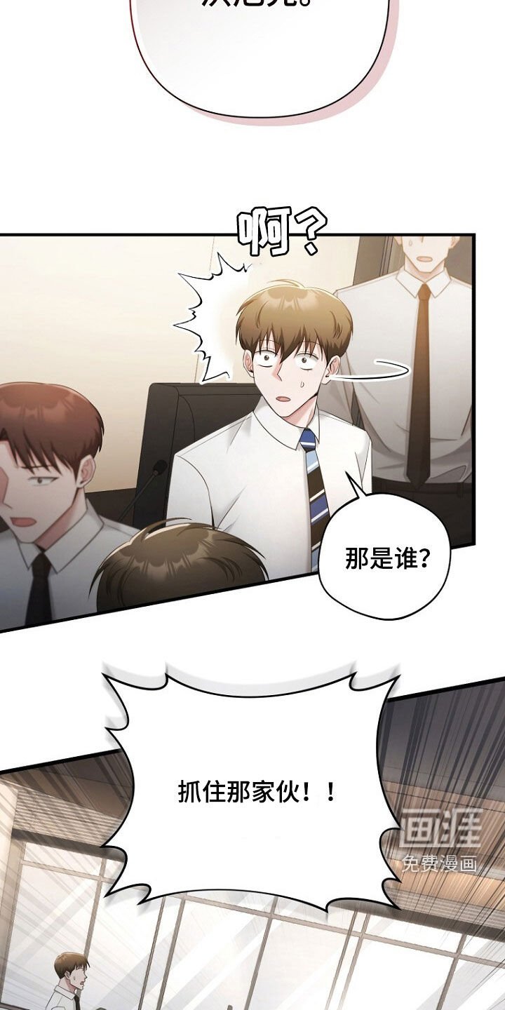 第51章：逃过一劫