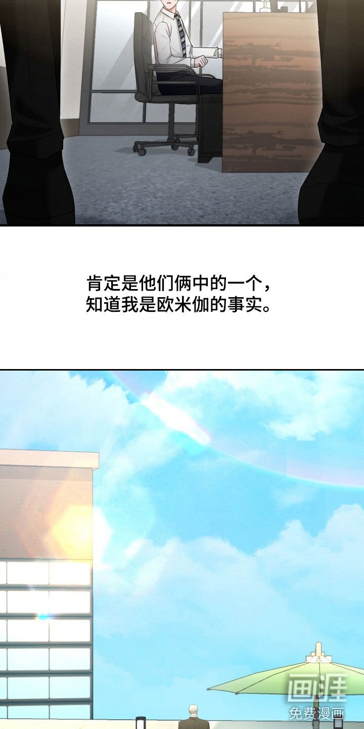 第51章：逃过一劫