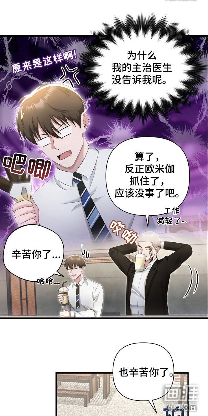 第51章：逃过一劫